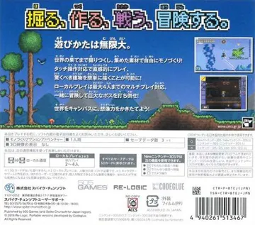 Terraria (Japan) box cover back